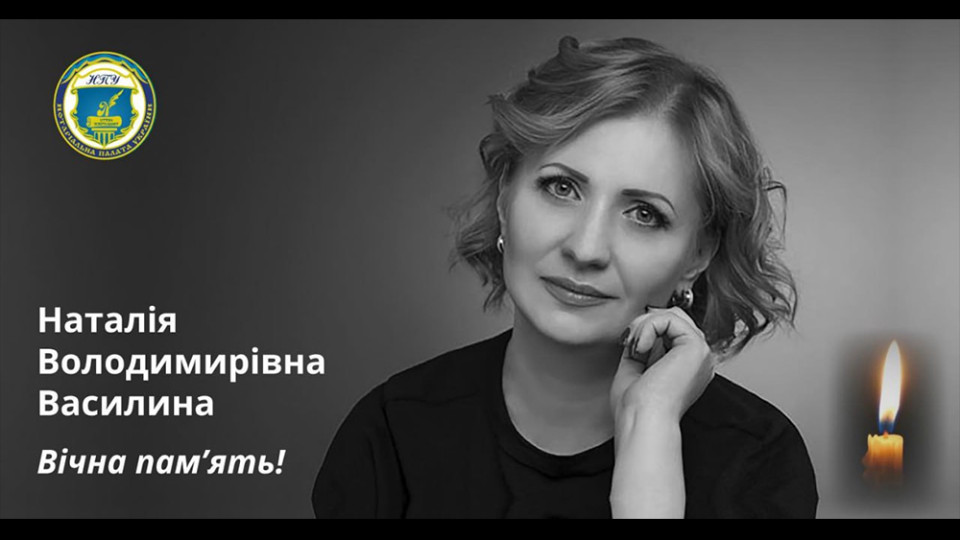 Ушла из жизни Заслуженный юрист Украины Наталья Василина