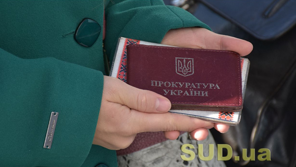 Пенсії прокурорам будуть рахувати по-новому – стала відома фінальна редакція законопроекту Галини Третьякової