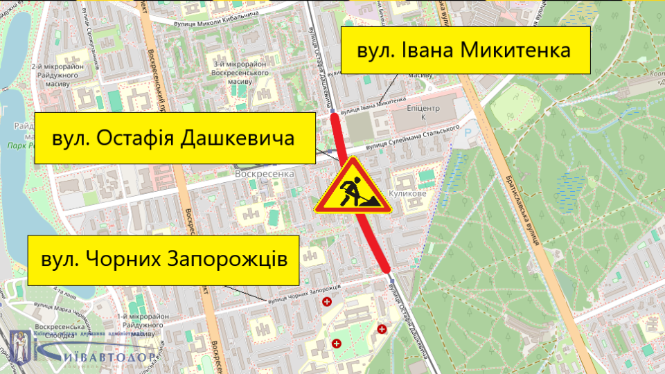 У Києві на день обмежать рух транспорту на вулиці Дашкевича