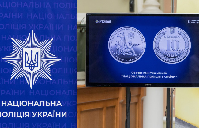 НБУ ввел в обращение новую монету номиналом 10 гривен, посвященную Нацполиции – фото
