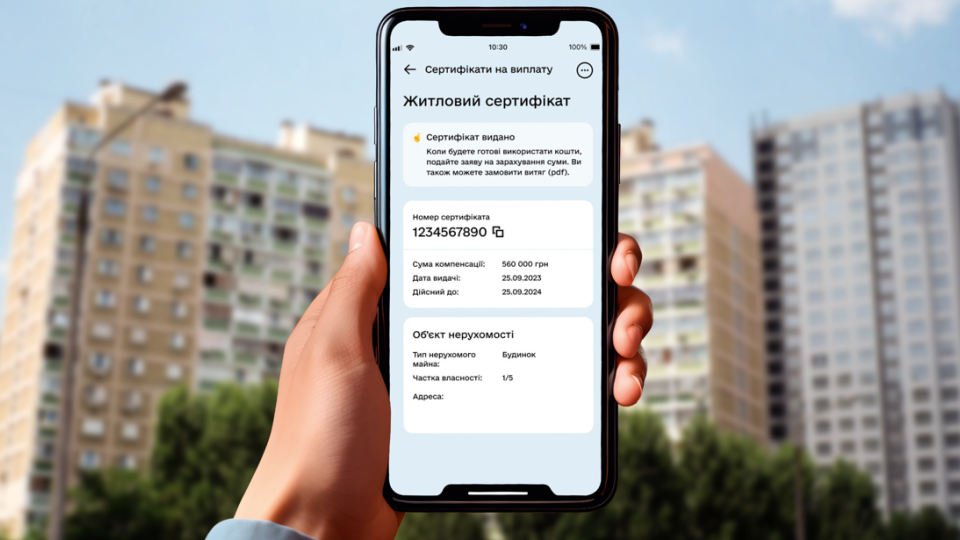 Дія снова запустила услугу єВідновлення: обновленный сервис уже доступен