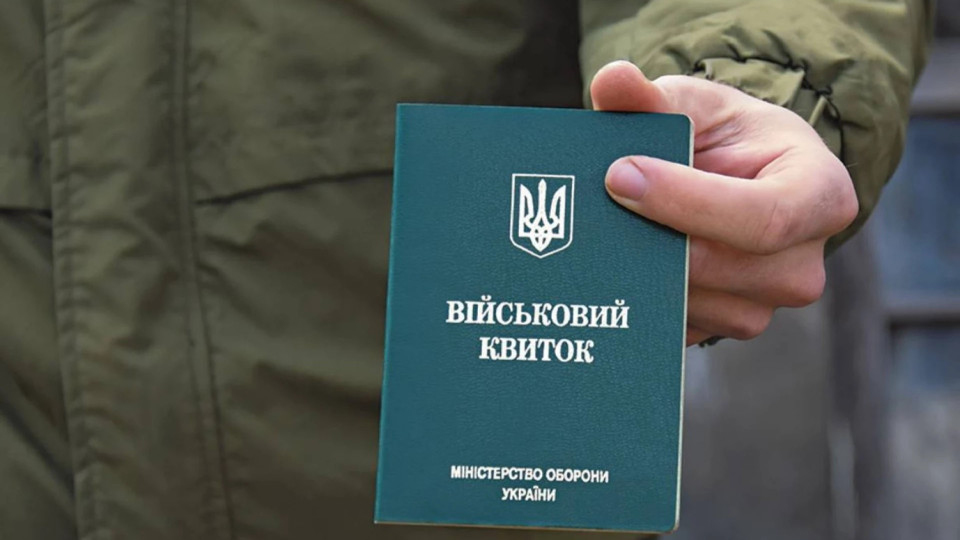 Потеряли военный билет: какой штраф придется заплатить
