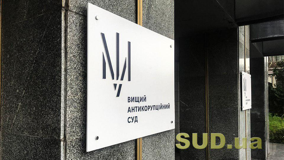 Конкурс на вакантные должности судей в ВАКС — открыта возможность подачи и подписания документов