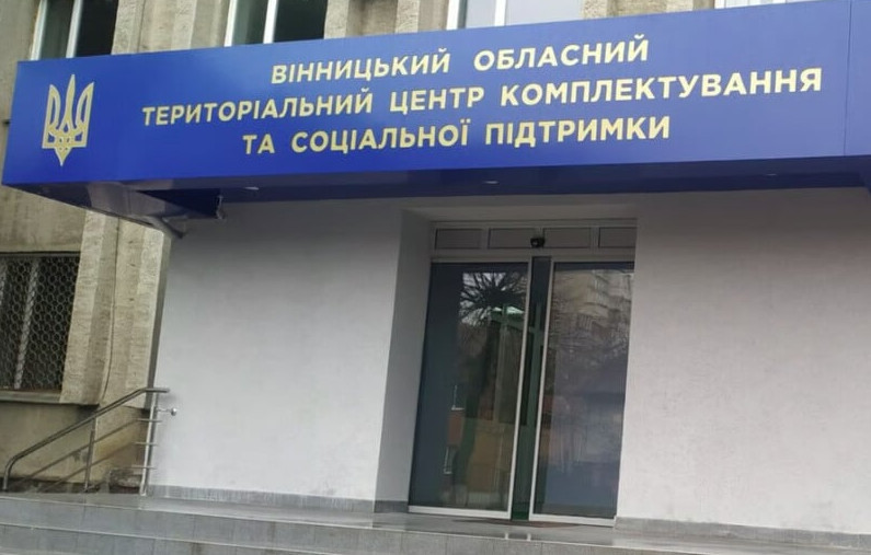 Вінницький ТЦК видалив пост про призупинення роботи та повідомив, що мобілізаційні заходи тривають
