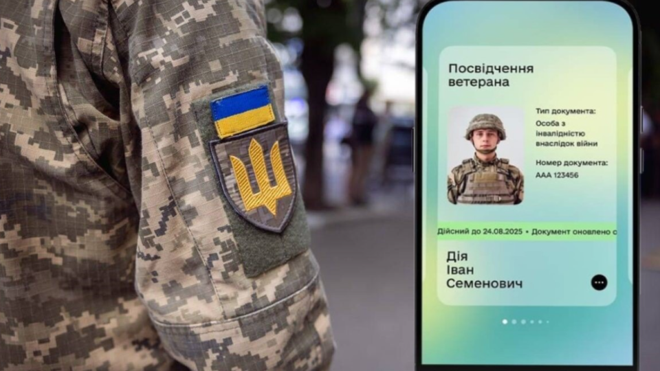 У Дії з’явився розділ «Ветеран Pro» — цифрові послуги для військових і родин загиблих