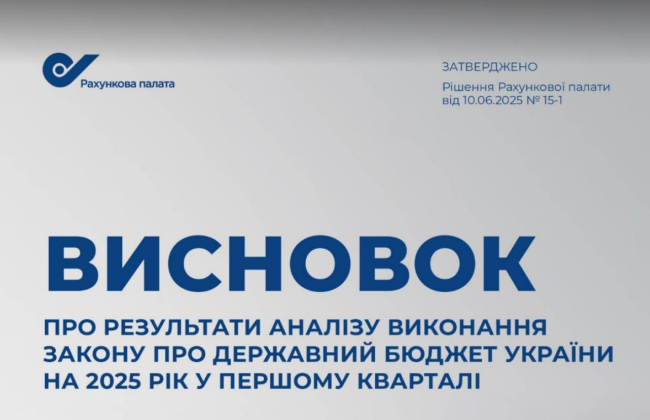 Почему возникла необходимость поиска средств для выплаты зарплат военнослужащим – бюджетный комитет рассмотрел заключение Счетной палаты