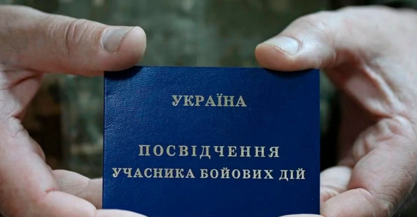 У ТЦК роз’яснили питання відновлення посвідчення УБД