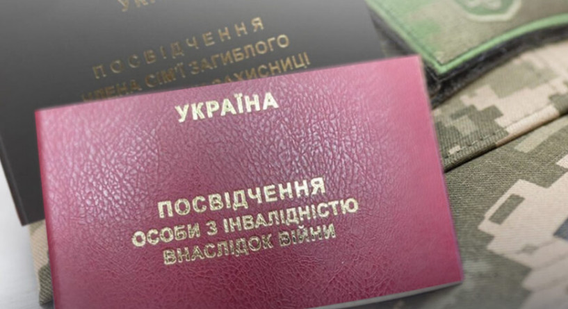 У Мінветеранів пояснили, як отримати статус особи з інвалідністю внаслідок війни