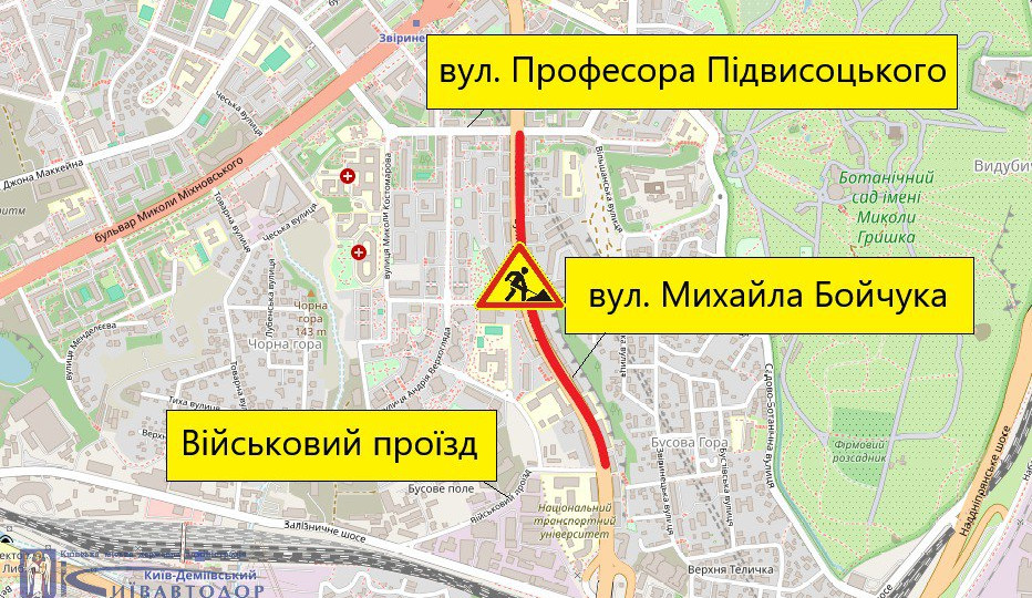 В Киеве на месяц частично ограничат движение по улице Бойчука