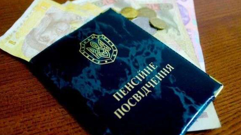 Українцям пояснили, чи треба для нарахування пенсії надавати довідку про зарплату за період до липня 2000 року