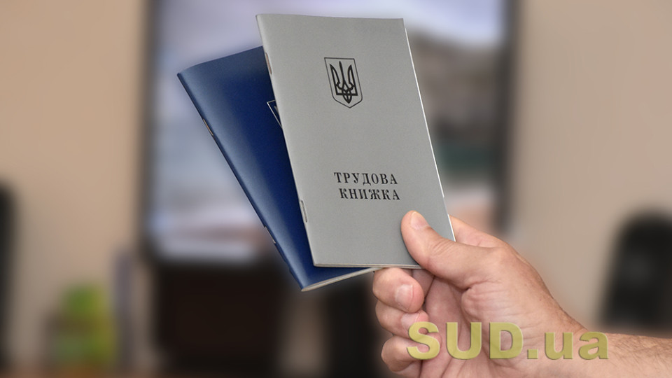 Следует ли отображать информацию о совместительстве в трудовой книжке работника — разъяснение