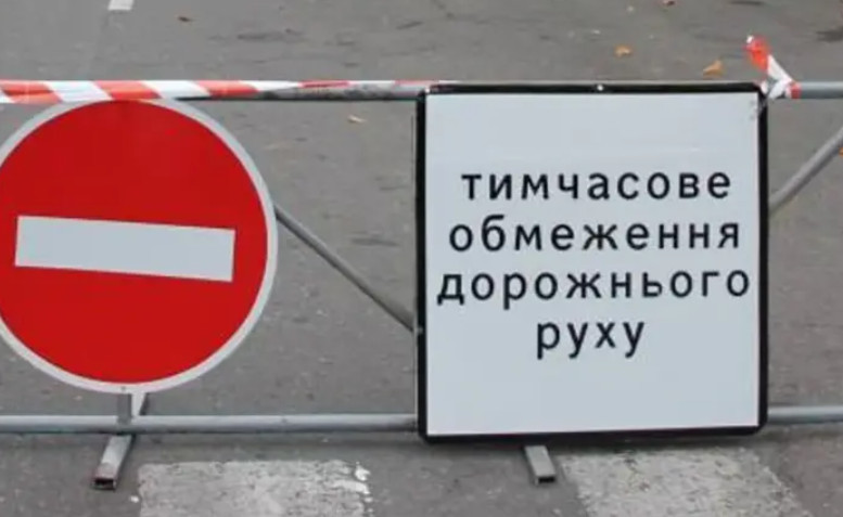 В Киеве 21 июля будут действовать временные ограничения дорожного движения