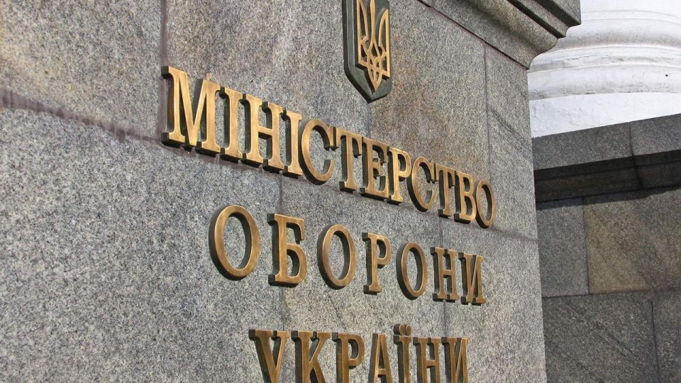 Кабмін ліквідував Мінстратегпром і передав його функції Міноборони