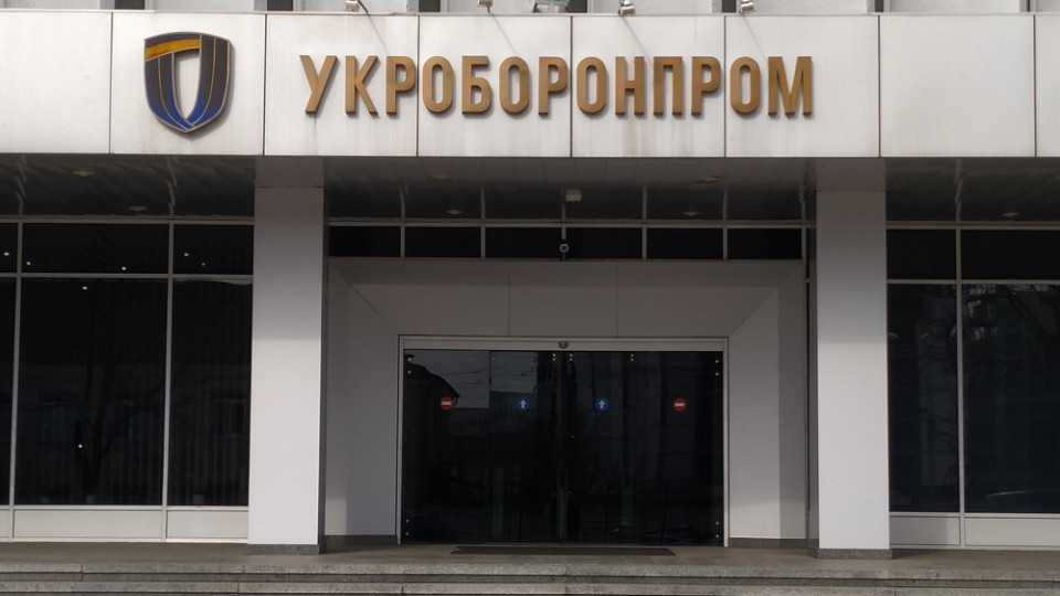В Укроборонпромі зміна керівництва: Гуляк пішов, обов’язки гендиректора виконує Сметанін