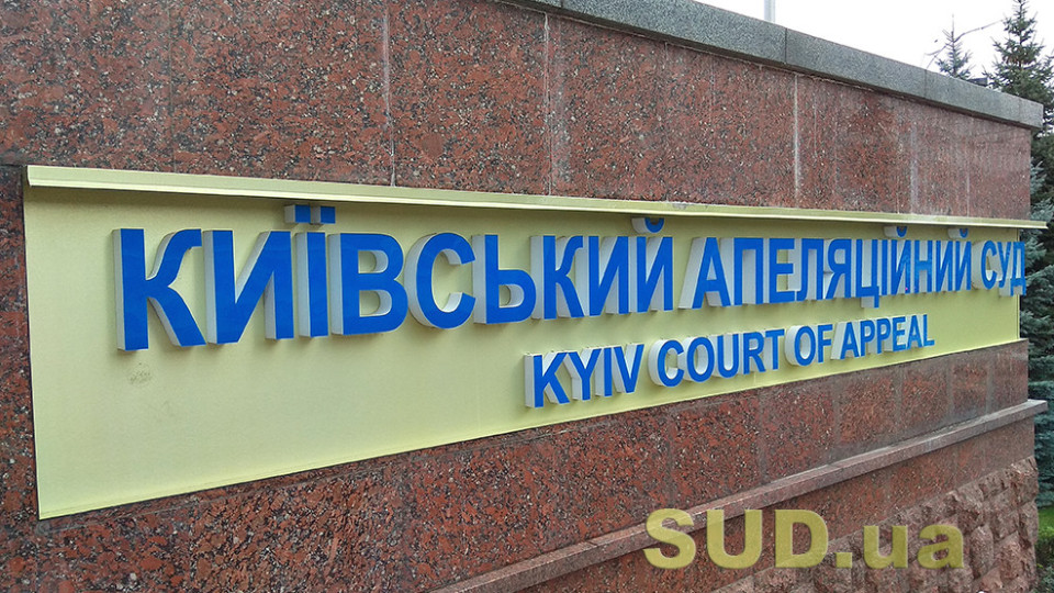 Дело о взятке должностному лицу ГБР — Киевский апелляционный суд оставил под стражей львовского бизнесмена