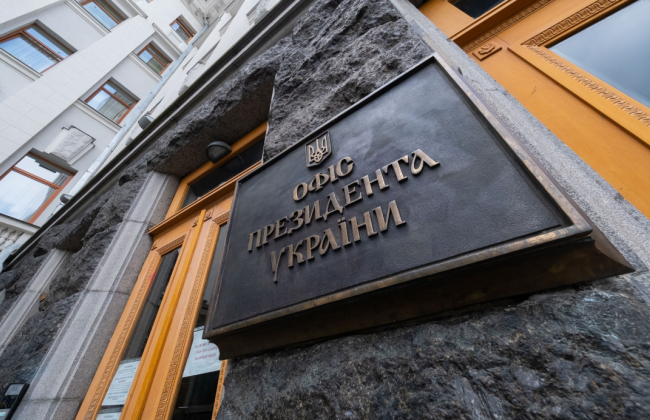 Президент Зеленський підписав указ про негайний аудит державних видатків для посилення оборони
