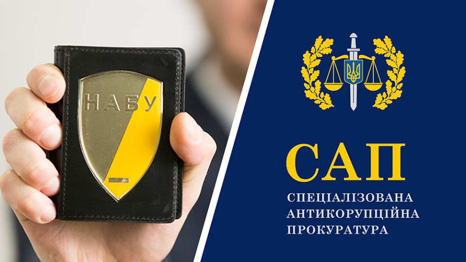 Закон, яким врегульовано окремі аспекти діяльності НАБУ та САП, набув чинності