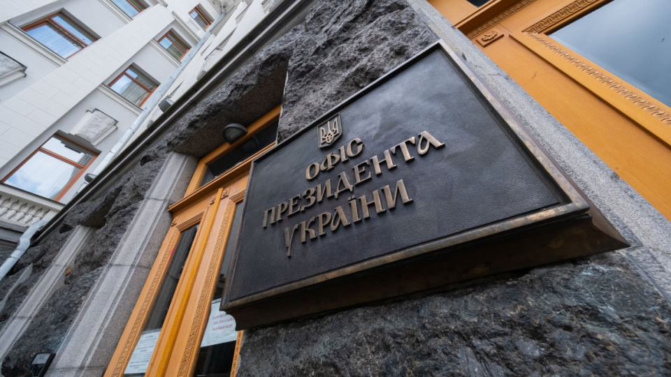Президент Зеленський підписав указ про негайний аудит державних видатків для посилення оборони