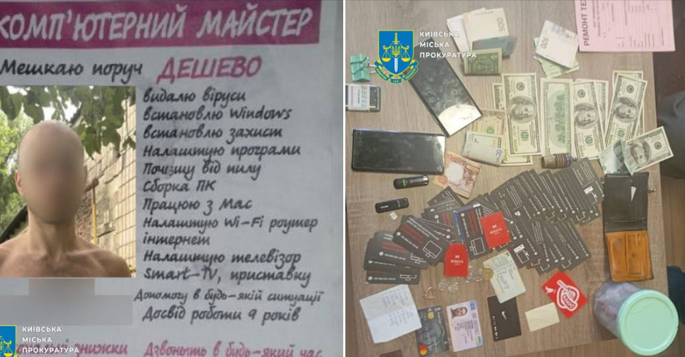 В Киеве разоблачили молодых людей, которые под видом ремонта компьютеров обманули пенсионеров на миллион гривен