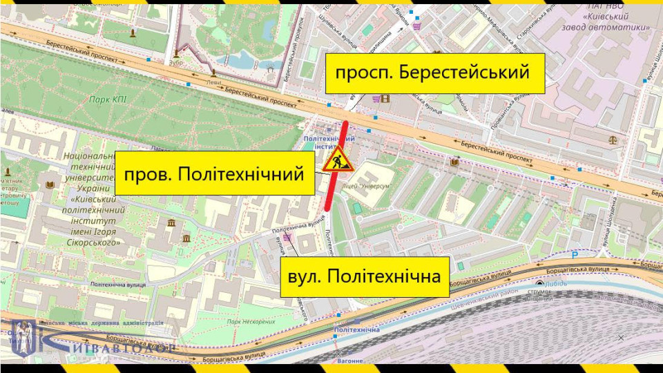 В Киеве на день частично ограничат движение по Политехническому переулку