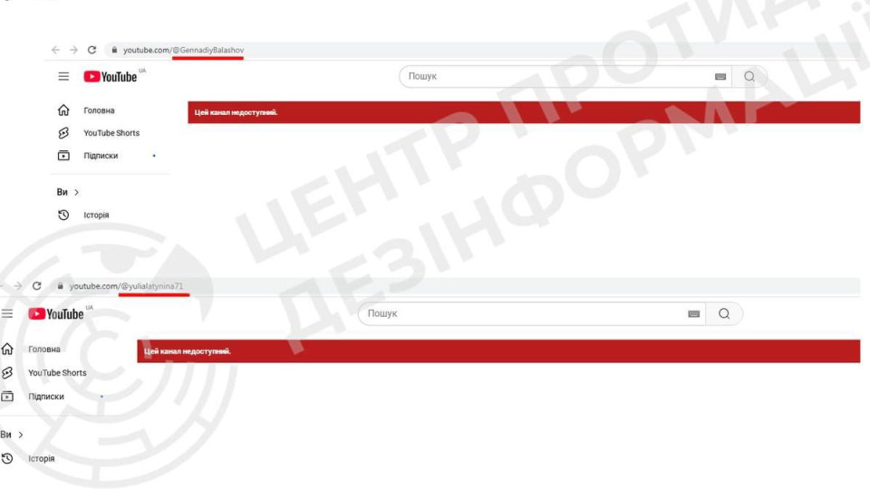 YouTube заблокировал в Украине каналы Латыниной и Балашова