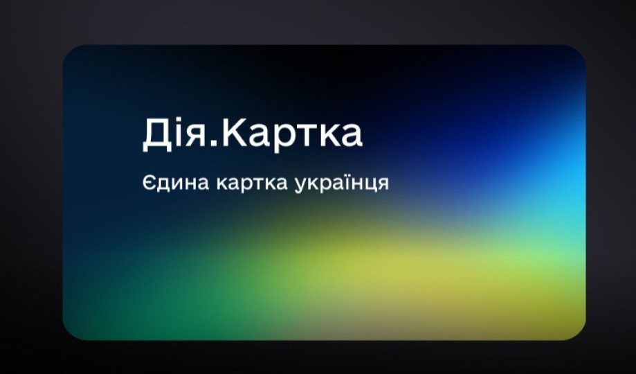 Правительство утвердило запуск Дія.Карты — в Минцифры объяснили, как это будет работать