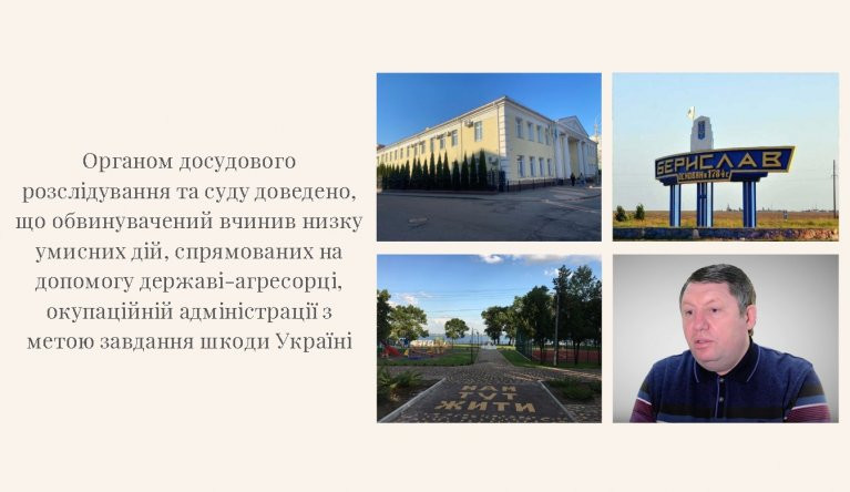 11 років за зраду – ексголову райради засуджено за співпрацю з окупантами