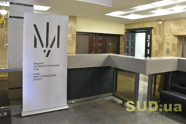 В ВАКС назвали количество приговоров, вынесенных судьями с 2019 года