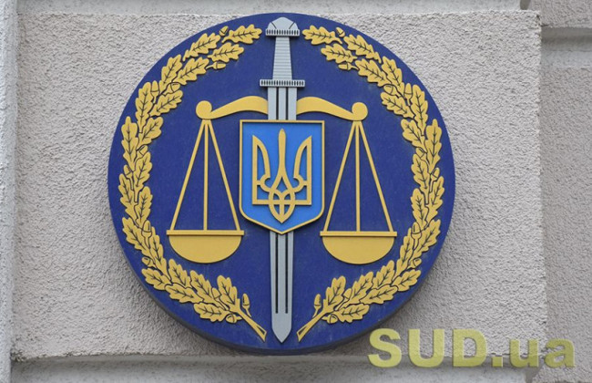 Прокурорів «поза штатом» тепер можна звільнити за спрощеною процедурою