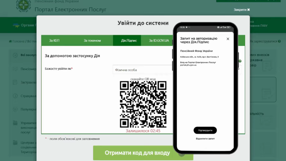Як онлайн підтвердити Пенсійному фонду, що не отримуєте пенсію з РФ