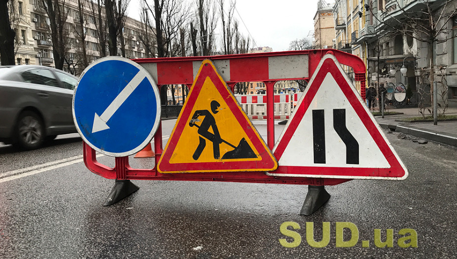 У Києві з 4 серпня частково обмежать рух транспорту на двох вулицях