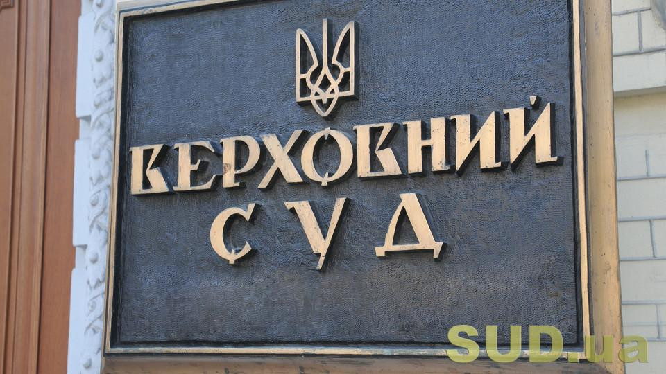 Верховный Суд обнародовал обзор актуальной судебной практики КУС ВС за июнь