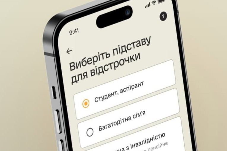 У Резерв+ з’явилася нова опція відстрочки для ще однієї категорії військовозобов'язаних