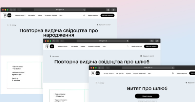 В Дії восстановили услугу заказа повторных свидетельств и выписок