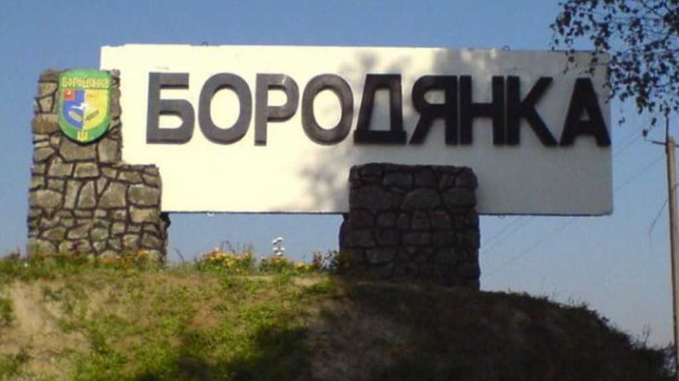 Селище Бородянка на Київщині може отримати статус міста