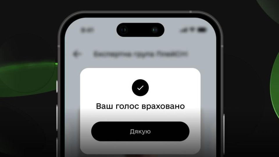 В Дії выбирают антикоррупционных экспертов для контроля PlayCity — как проголосовать