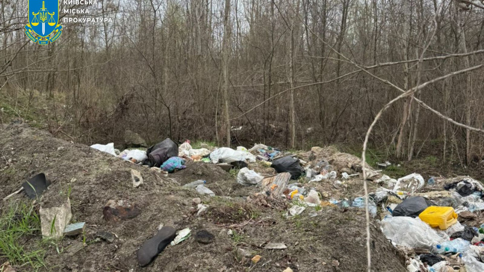 Прокуратура вимагає через суд прибрати несанкціоноване сміттєзвалище на Троєщині у Києві