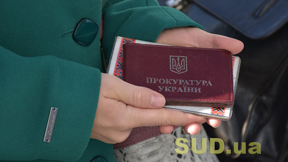 Генпрокурор может получить право присваивать ранги прокурорам — законопроект