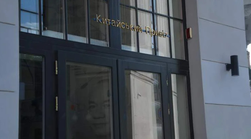 «Китайский привет» Кацурина оштрафовали на 48 тыс грн за нарушение требований производства продуктов