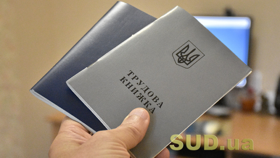 Переведення працівника — чи потрібна згода та як оплачується робота
