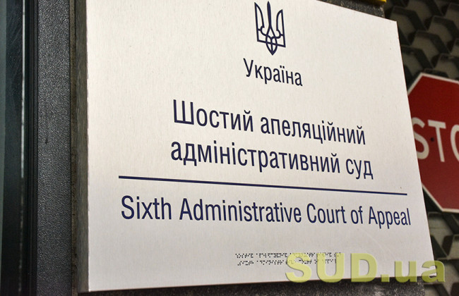 Апеляційний адмінсуд у Києві заборонив ТЦК призивати чоловіка з відстрочкою шляхом забезпечення позову