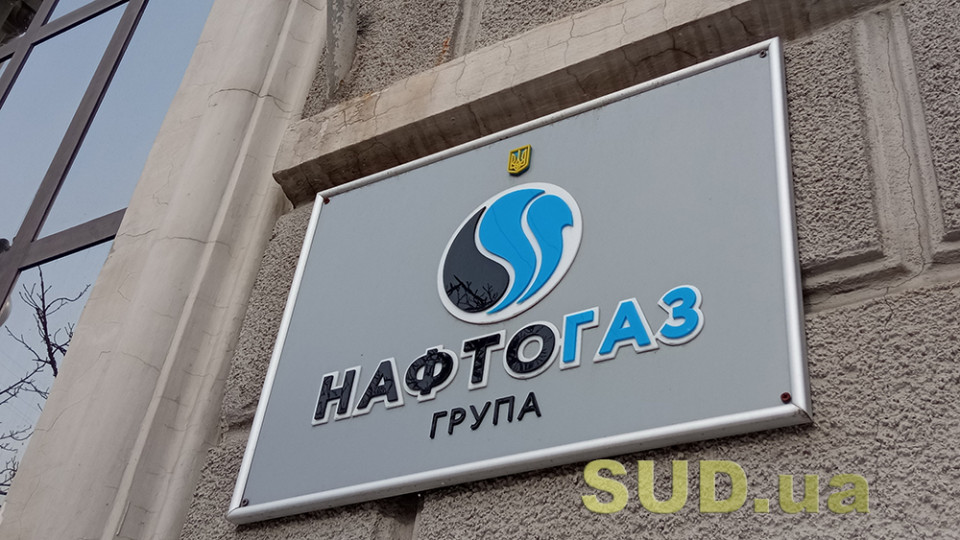 Нафтогаз получил рекордный кредит в 500 млн евро под гарантию ЕС, — Юлия Свириденко