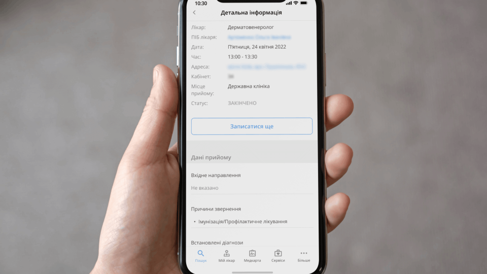 В Украине автоматически деактивируют аккаунты умерших пациентов в медицинской системе