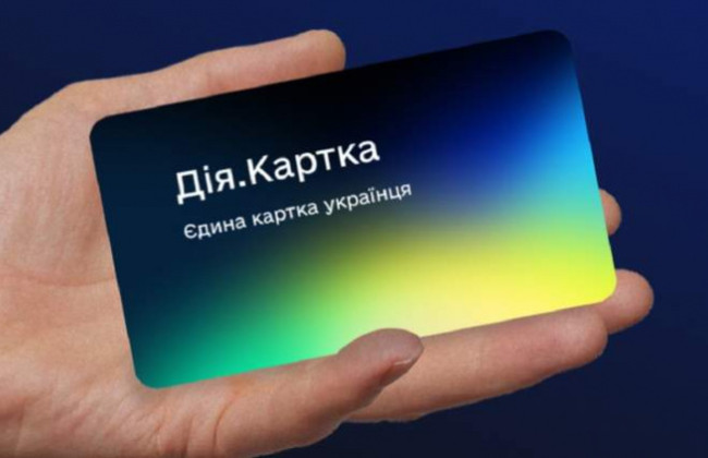 В Україні запустили Дія.Картку – єдина картку для всіх державних виплат