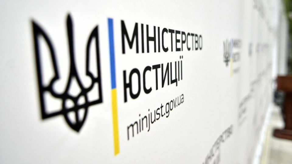 Мін’юст запровадять жорсткі санкції проти реєстраторів за незаконні дії
