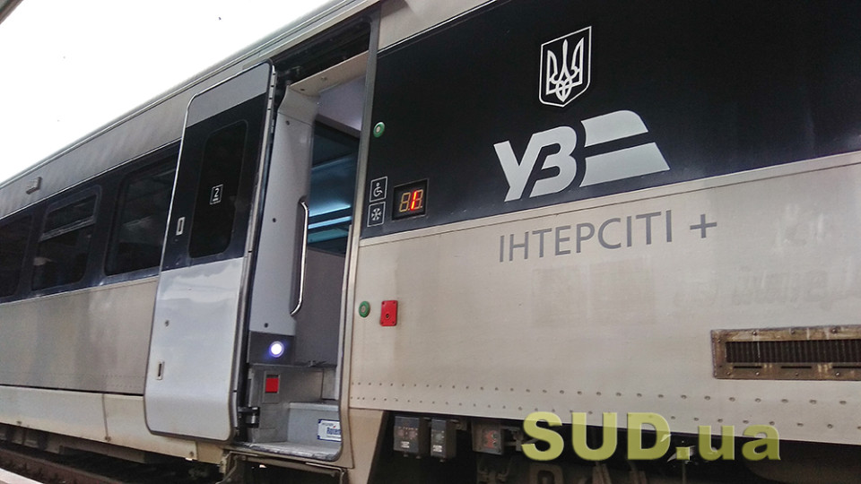 Укрзалізниця призначила 5 додаткових поїздів восени