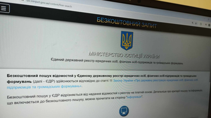 Верховна Рада прийняла закон про закриття в публічних реєстрах частини даних щодо оборонних підприємств