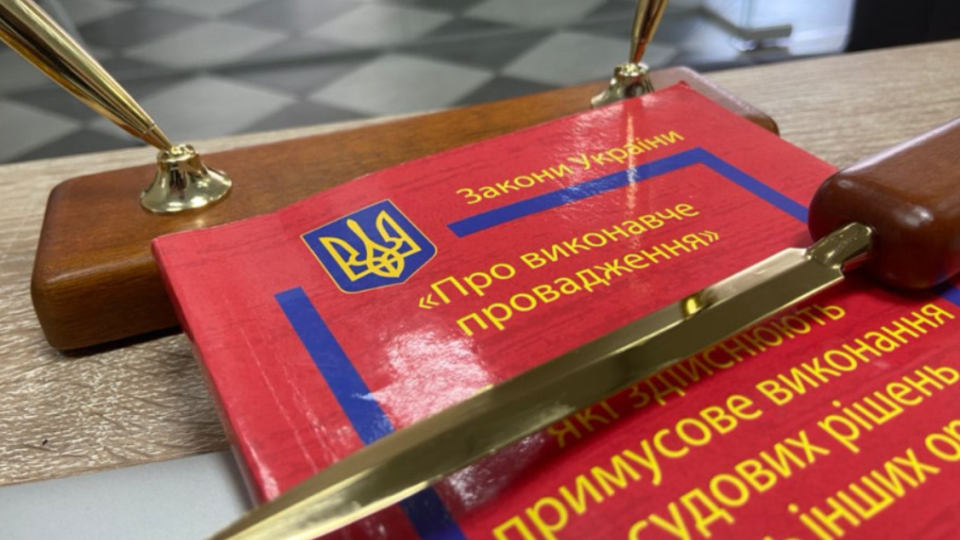 Верховна Рада провалила голосування за закон про цифровізацію виконавчого провадження