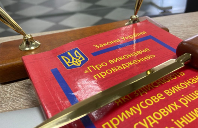 Верховная Рада провалила голосование за закон о цифровизации исполнительного производства