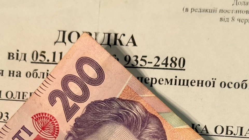 Верховный Суд разъяснил условия прекращения выплат денежной помощи ВПО